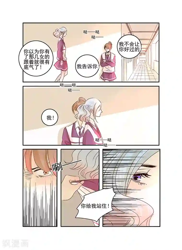 造反俱乐部第48话
