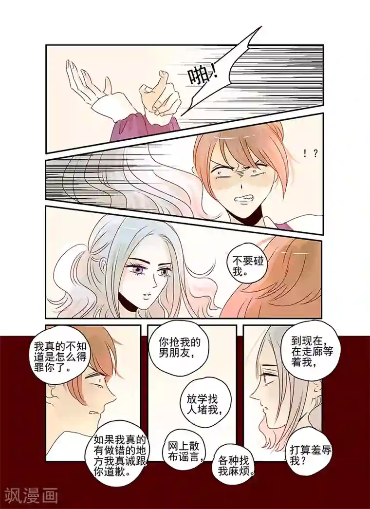 造反俱乐部第48话