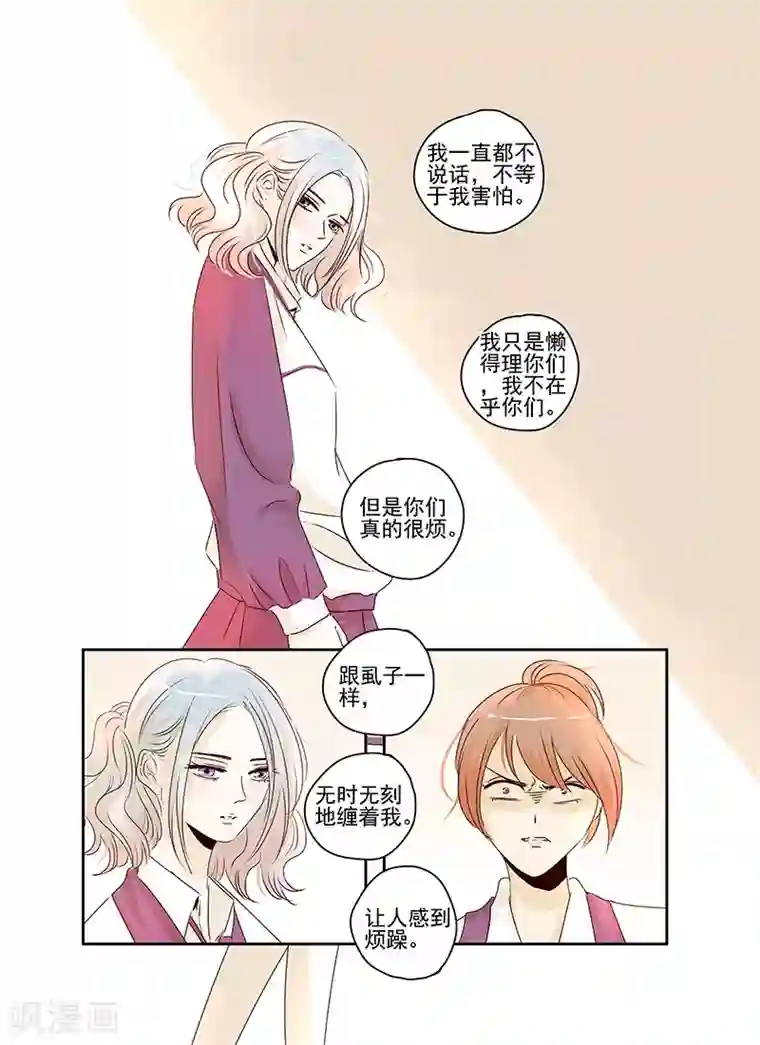 造反俱乐部第48话