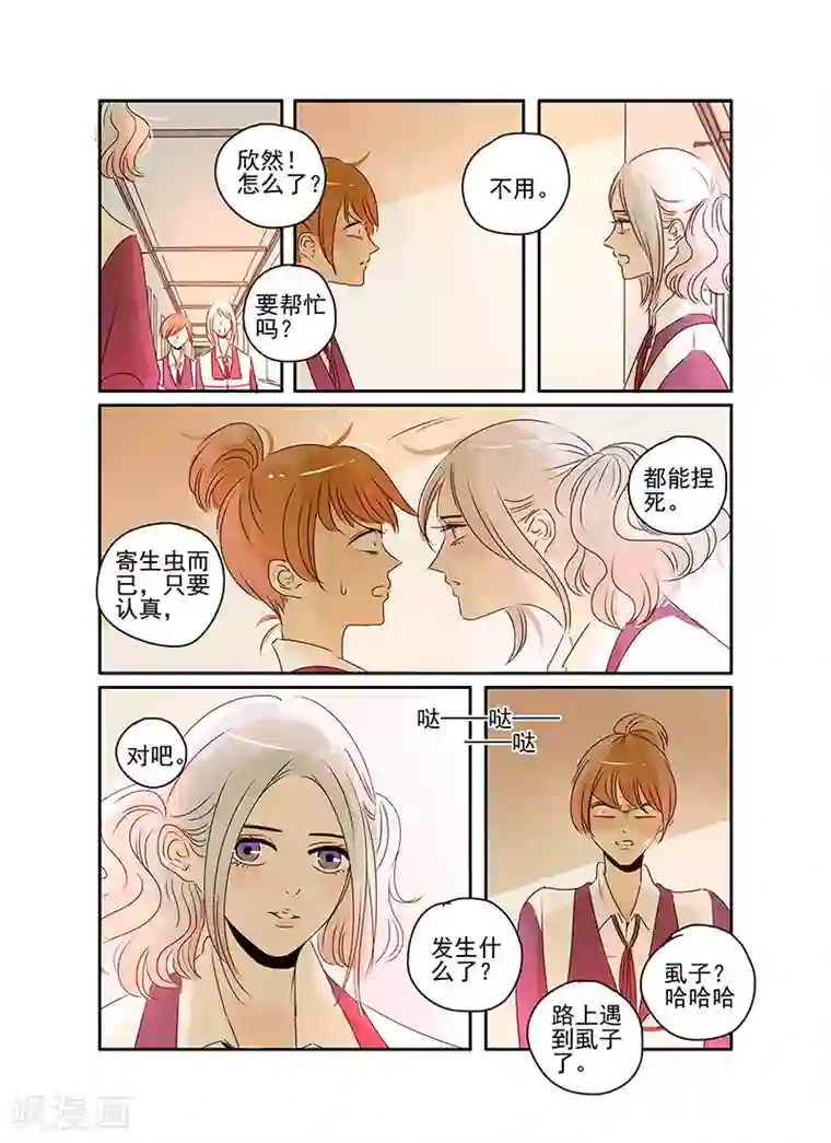 造反俱乐部第48话