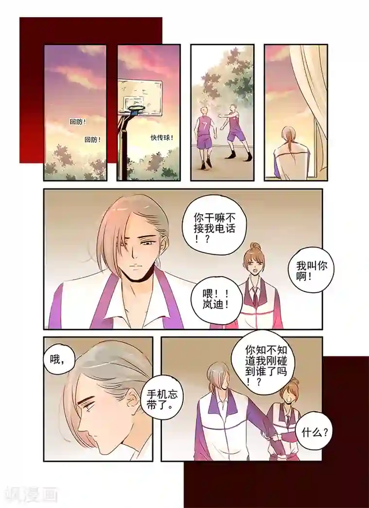 造反俱乐部第48话