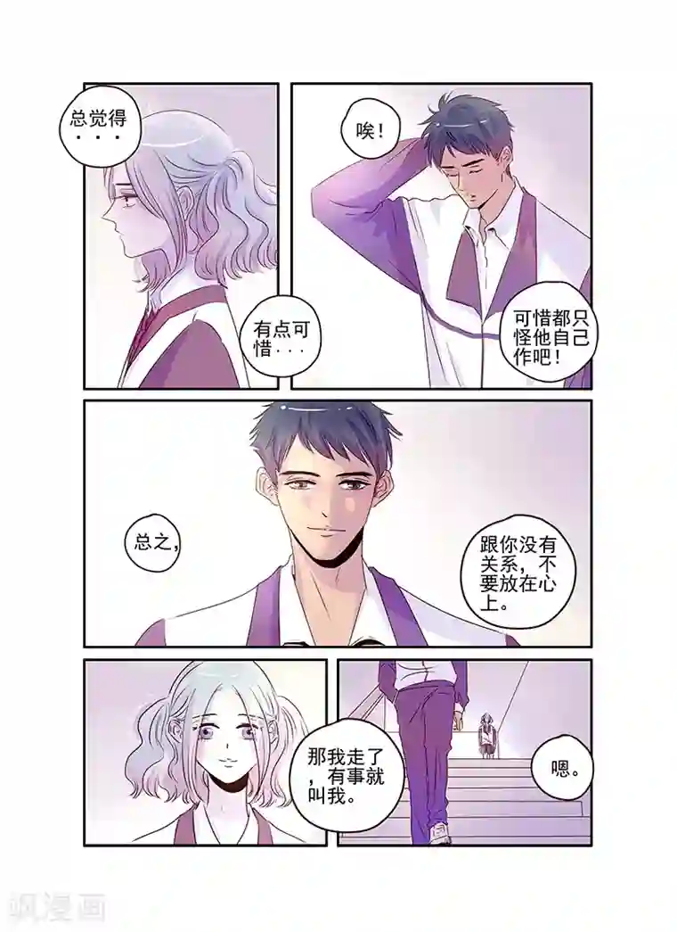 造反俱乐部第49话