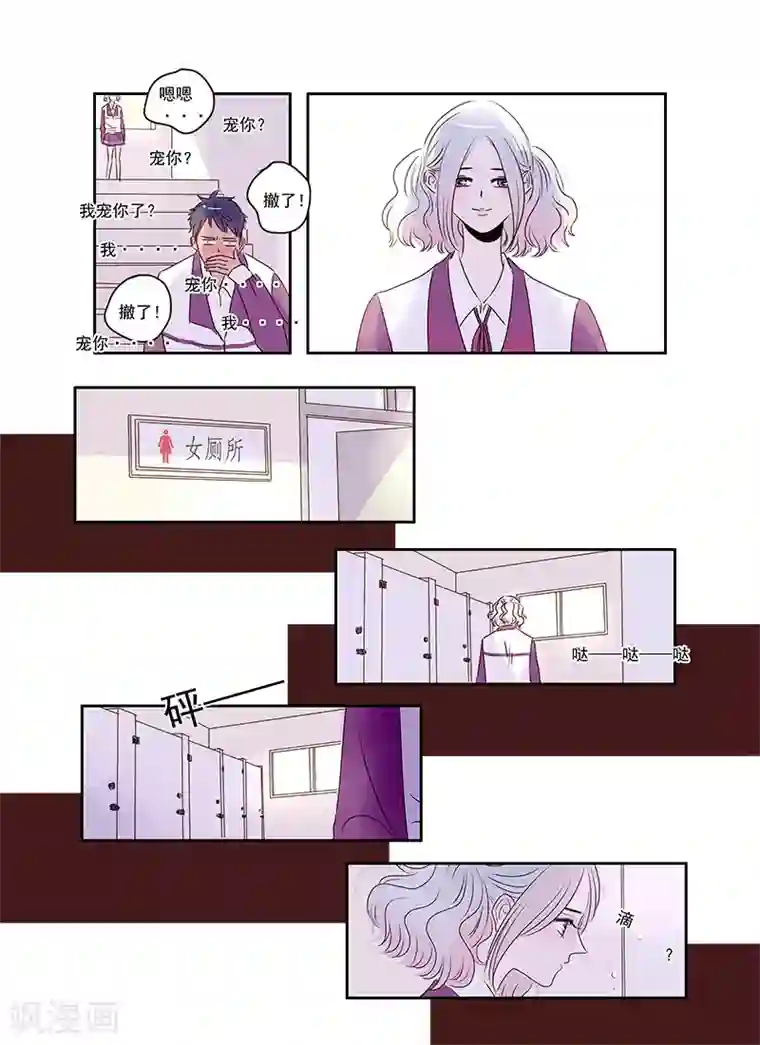 造反俱乐部第49话