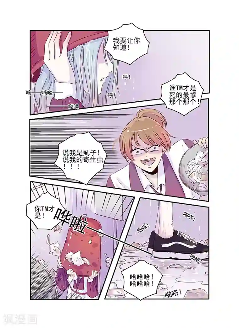 造反俱乐部第49话