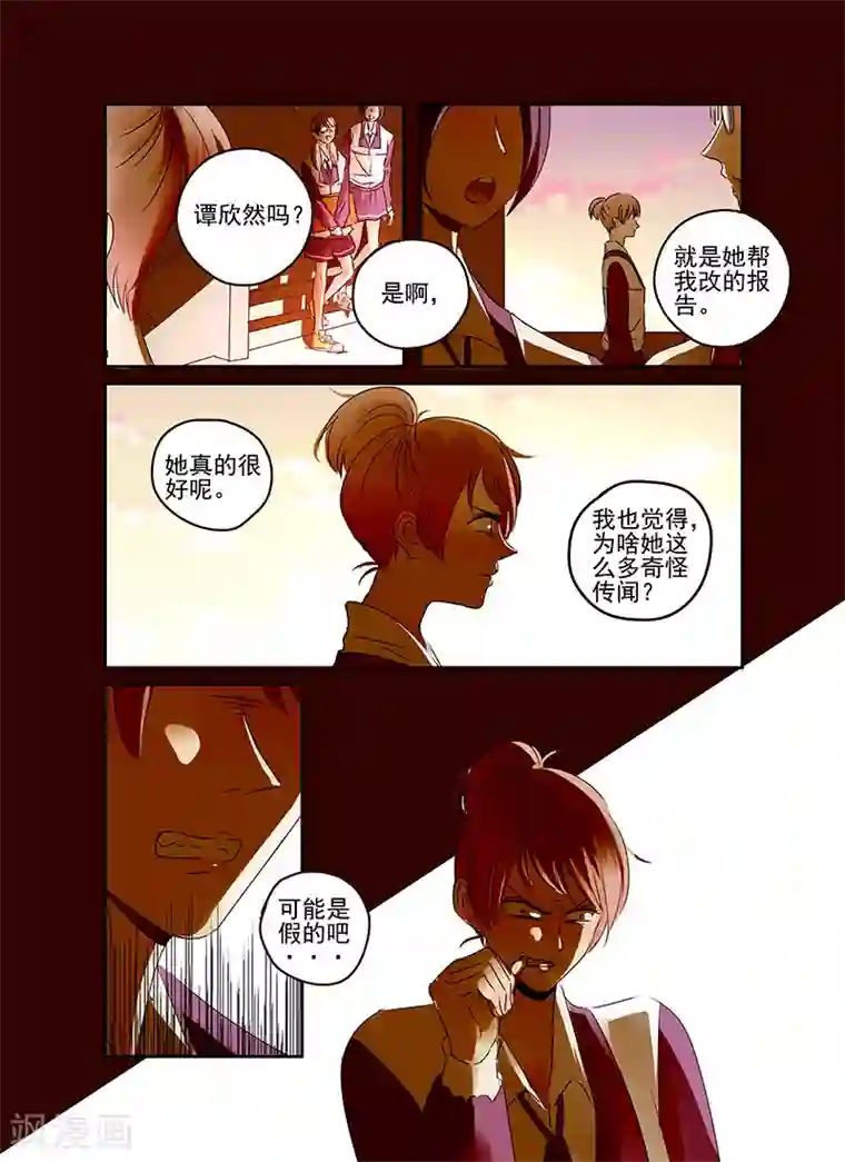 造反俱乐部第49话