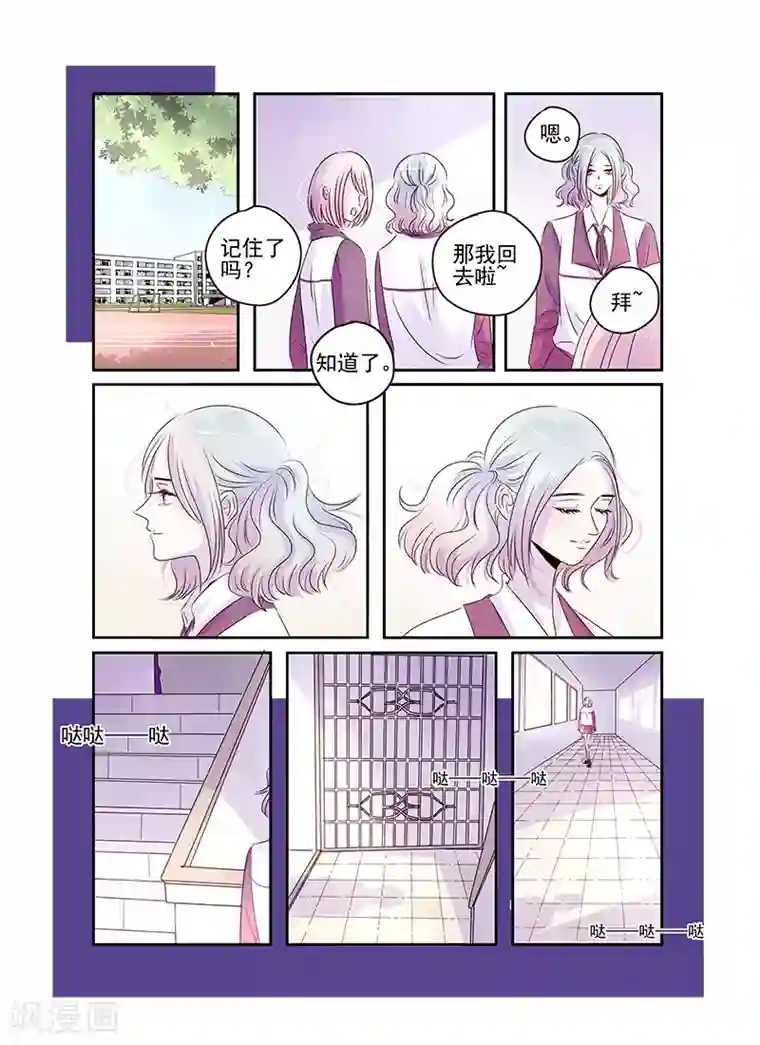 造反俱乐部第49话