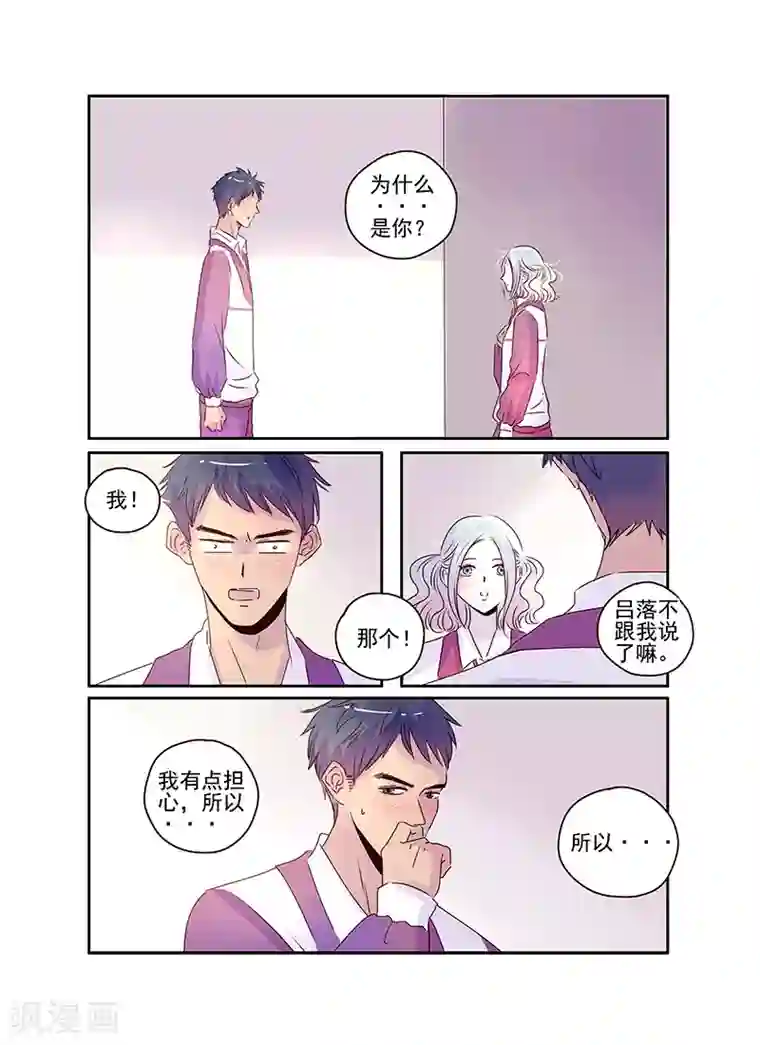 造反俱乐部第49话