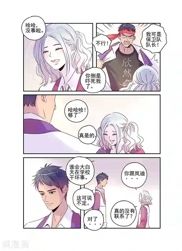 造反俱乐部第49话