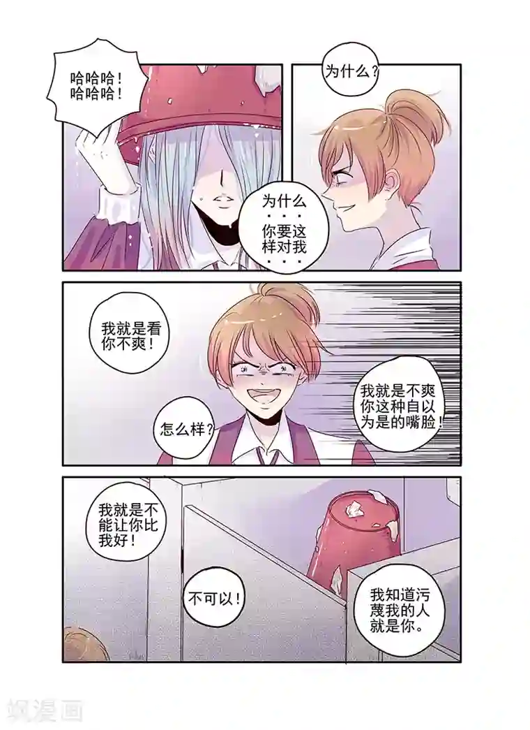 造反俱乐部第50话