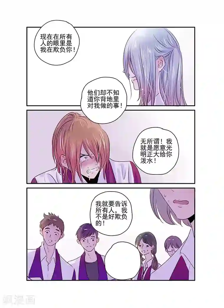 造反俱乐部第50话