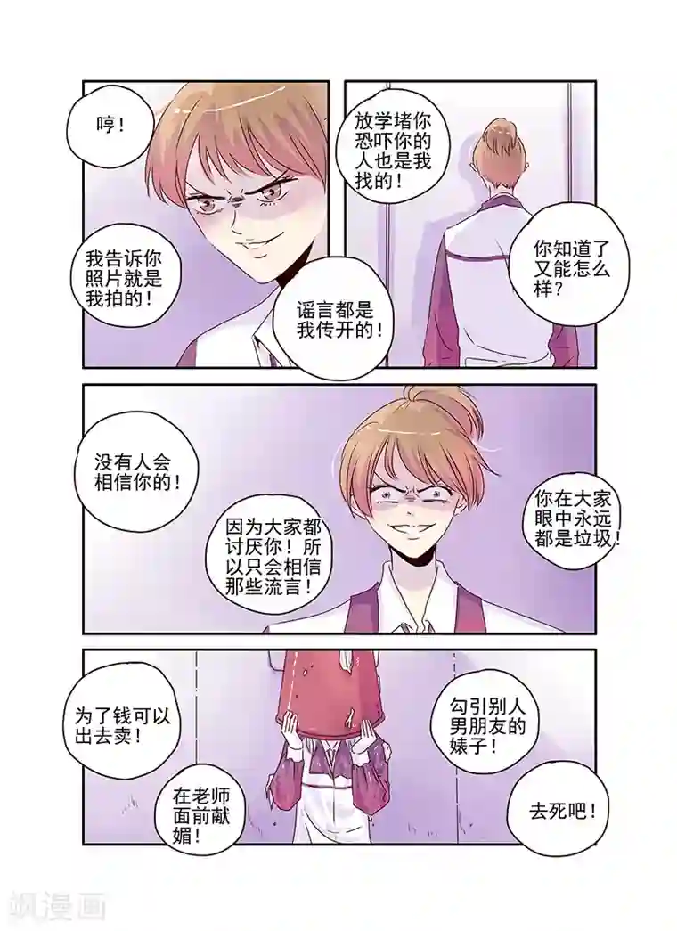 造反俱乐部第50话