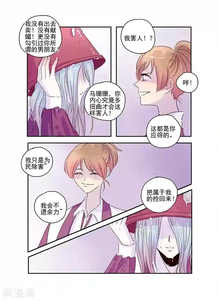 造反俱乐部第50话