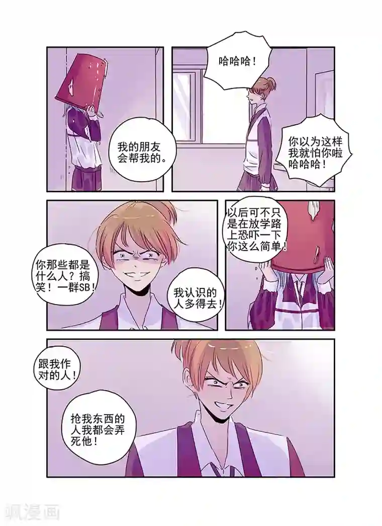 造反俱乐部第50话