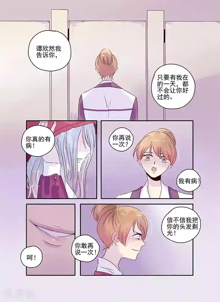 造反俱乐部第50话