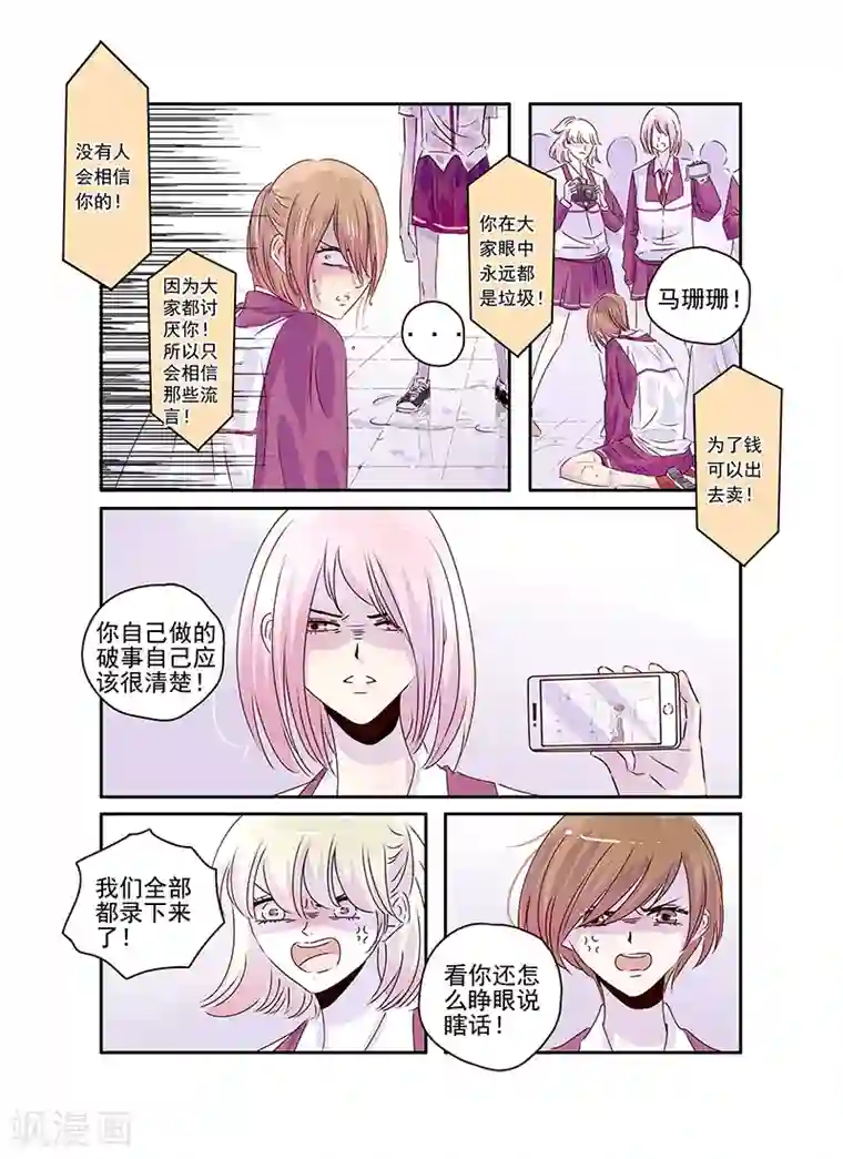 造反俱乐部第51话