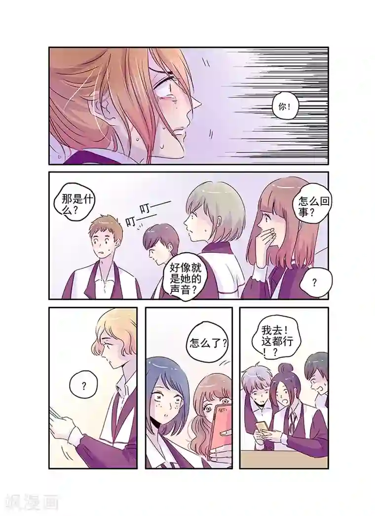 造反俱乐部第51话