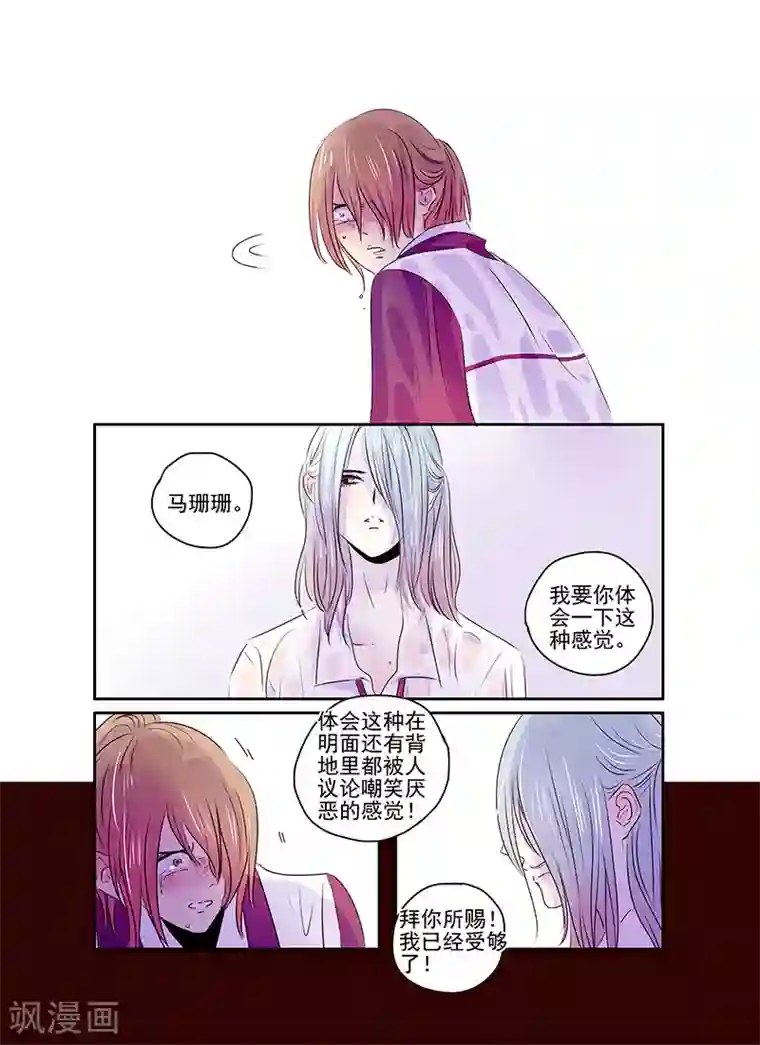 造反俱乐部第51话