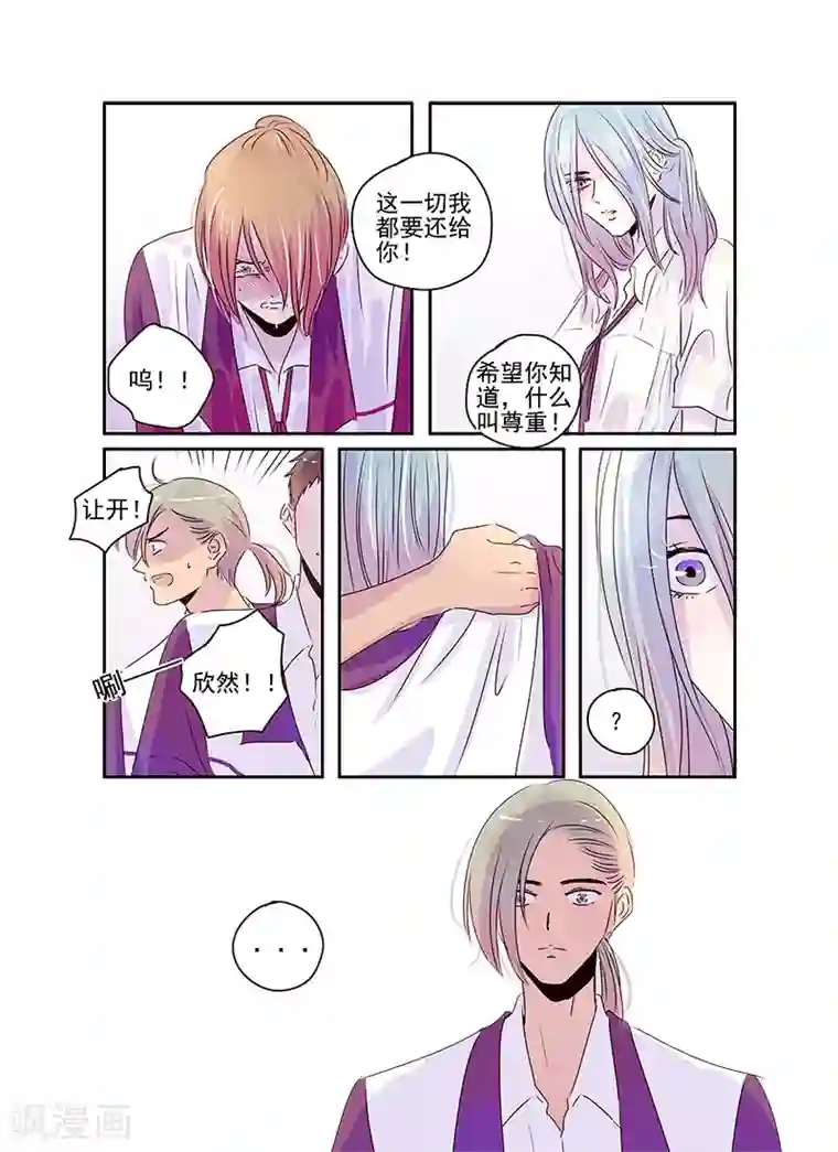 造反俱乐部第51话