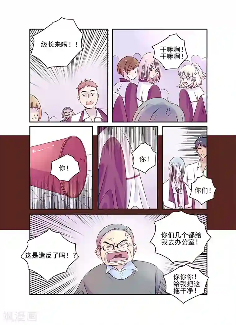 造反俱乐部第51话