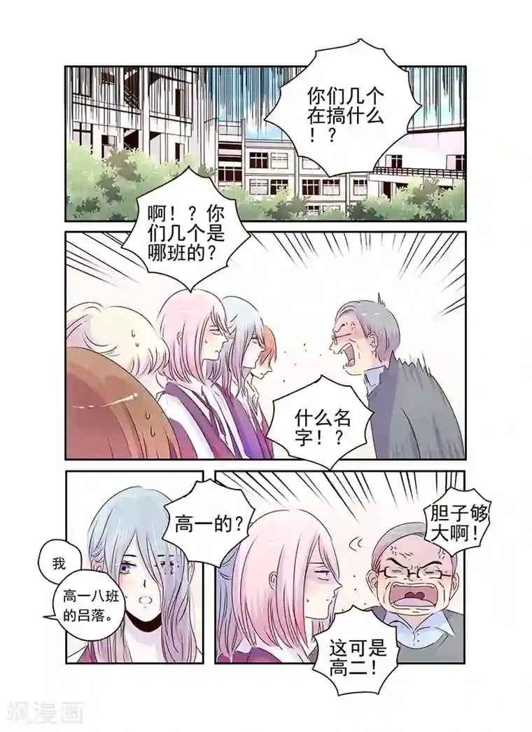 造反俱乐部第52话