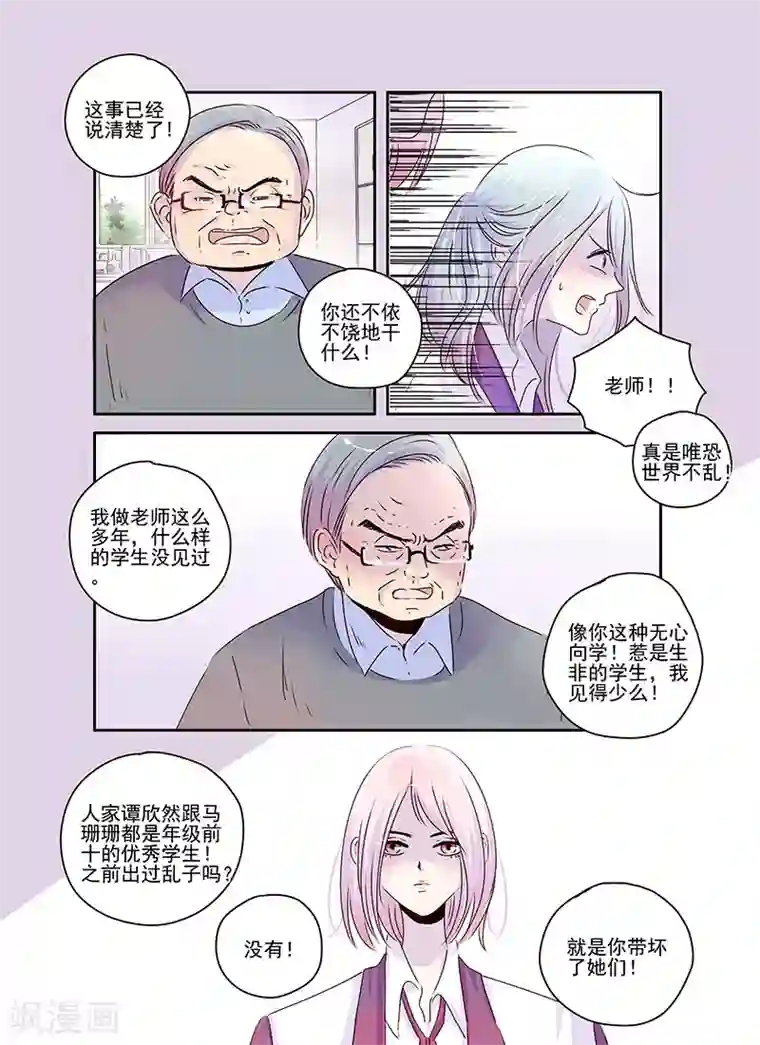 造反俱乐部第52话