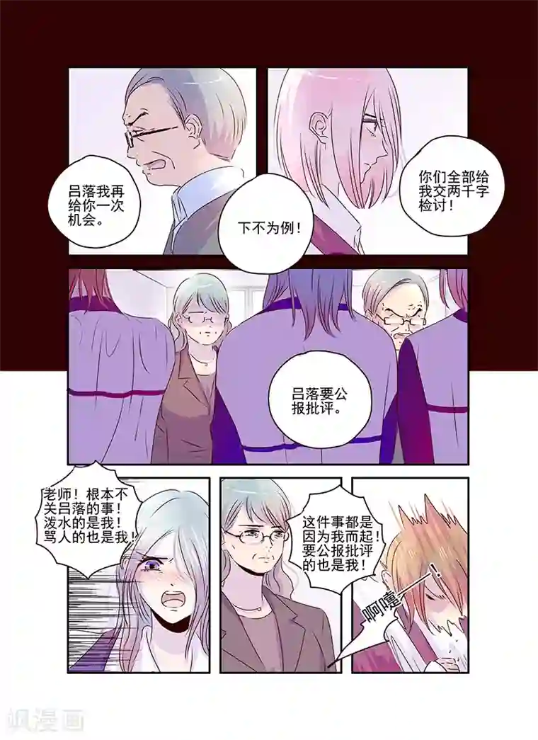 造反俱乐部第52话