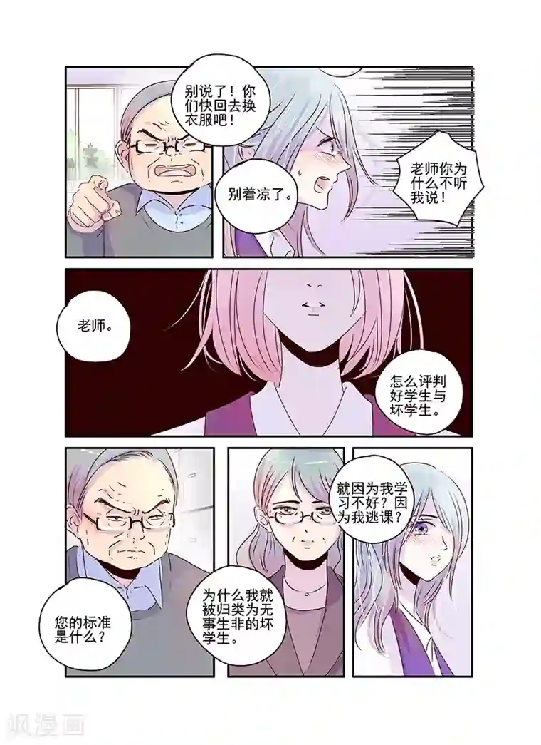 造反俱乐部第52话