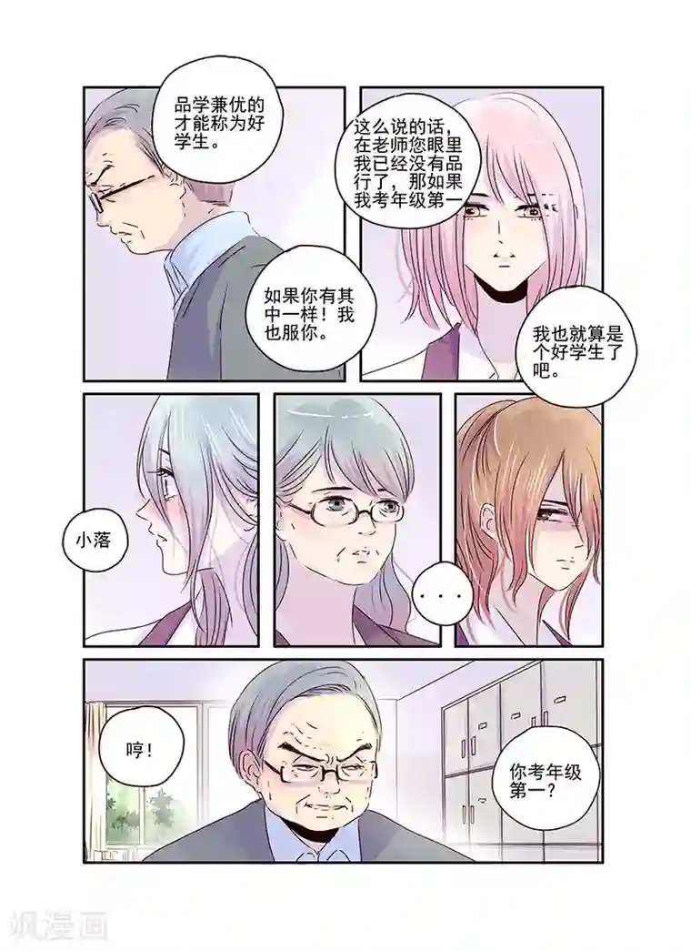 造反俱乐部第52话