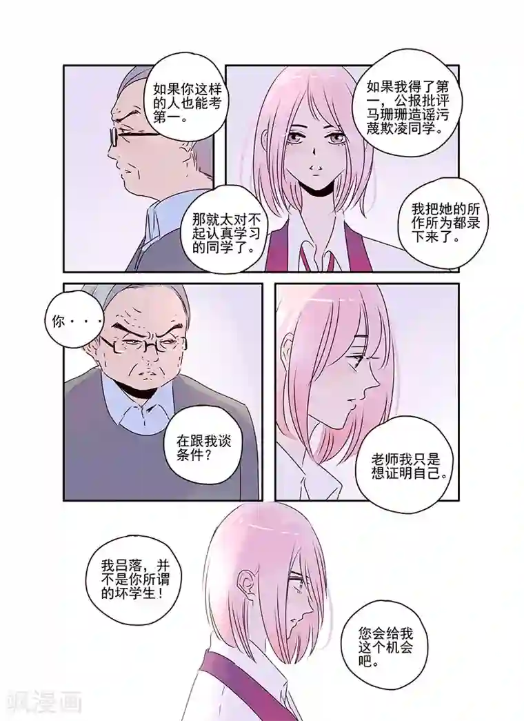 造反俱乐部第52话