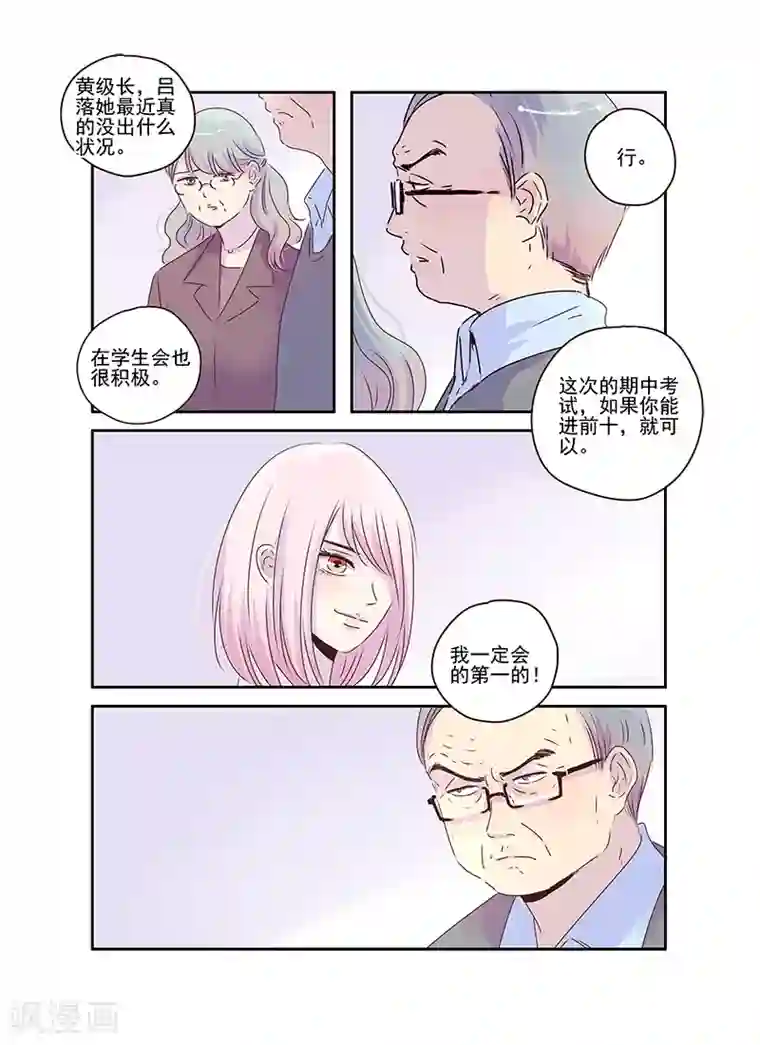 造反俱乐部第52话