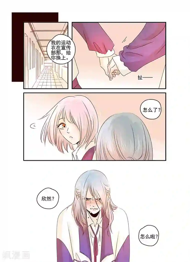 造反俱乐部第52话