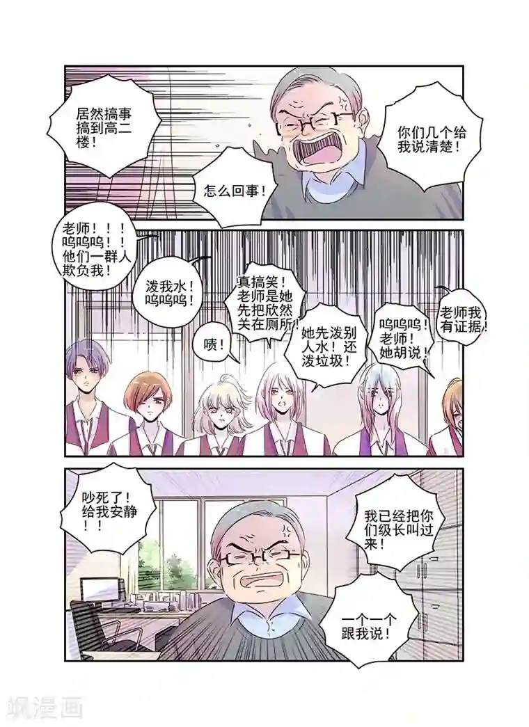 造反俱乐部第52话