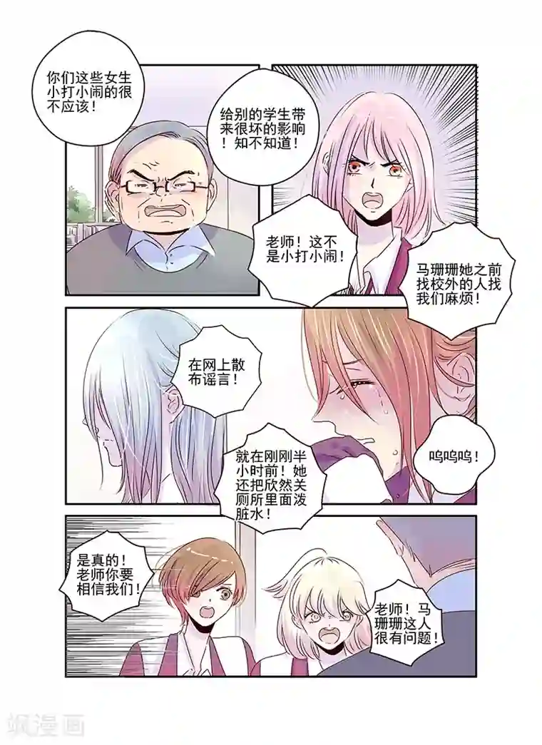 造反俱乐部第52话