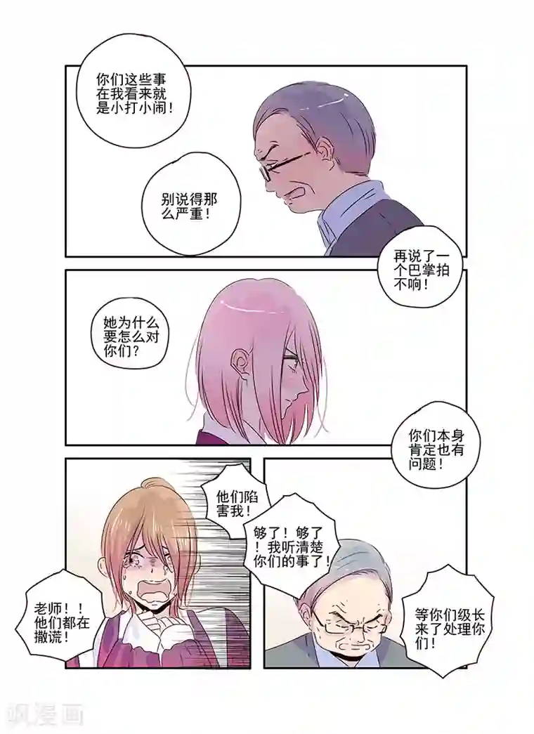 造反俱乐部第52话