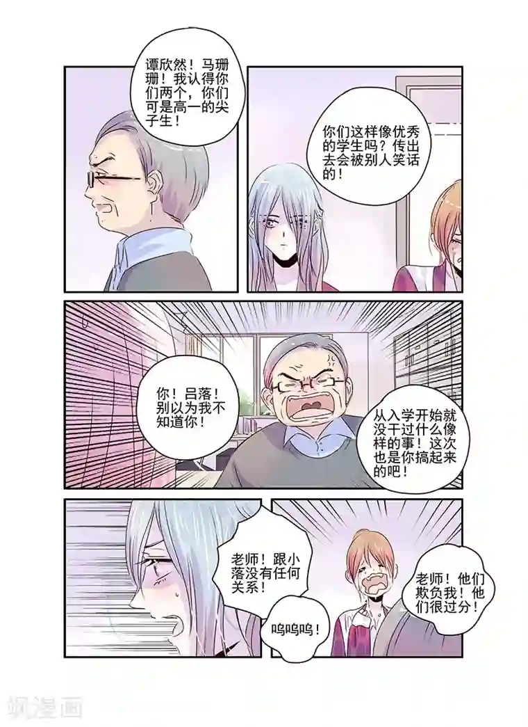 造反俱乐部第52话