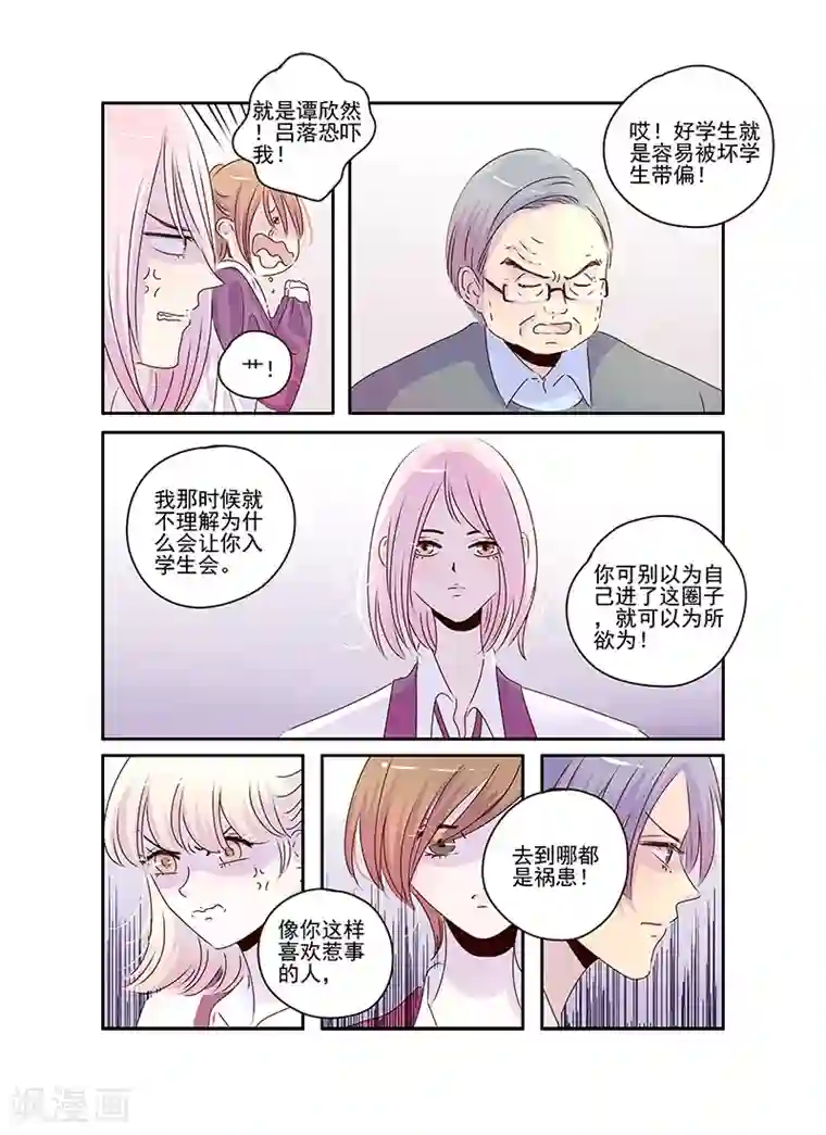 造反俱乐部第52话