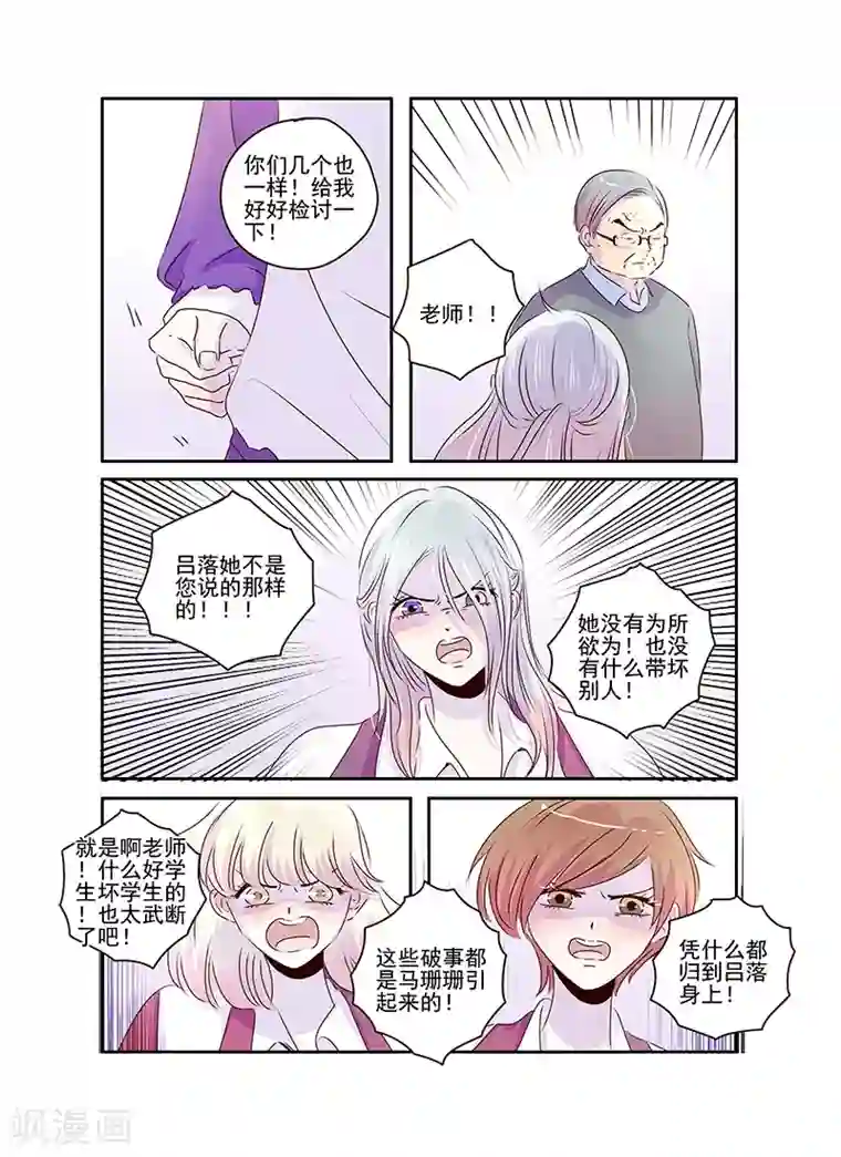 造反俱乐部第52话