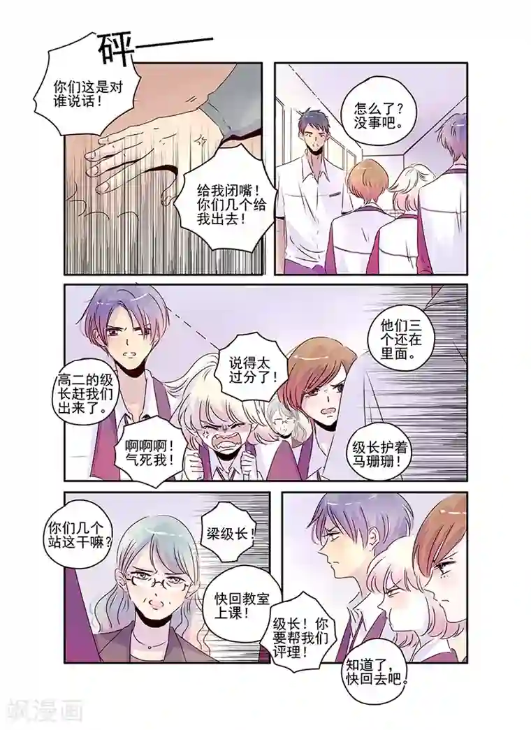 造反俱乐部第52话
