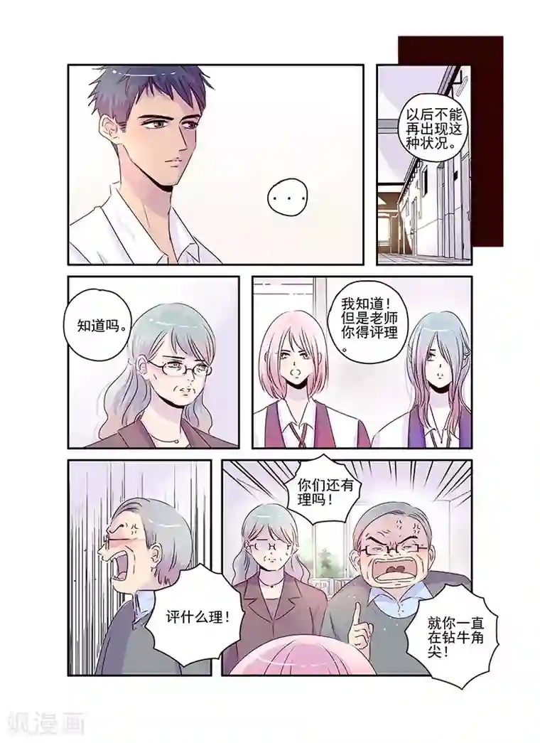 造反俱乐部第52话