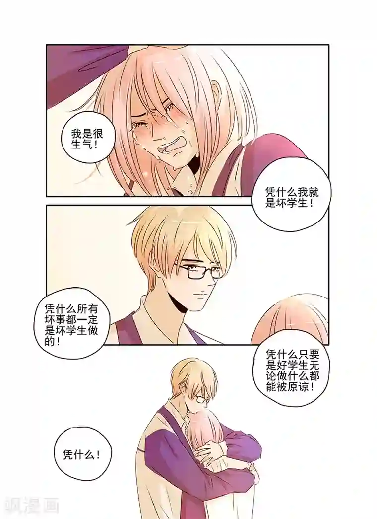 造反俱乐部第53话