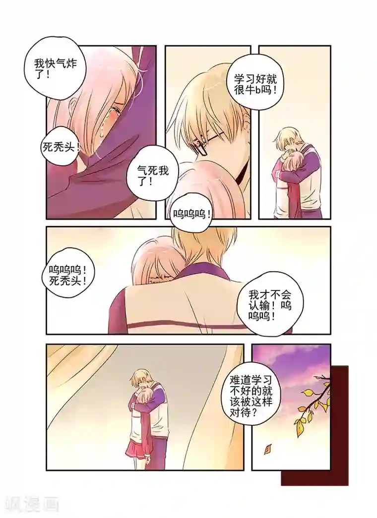 造反俱乐部第53话