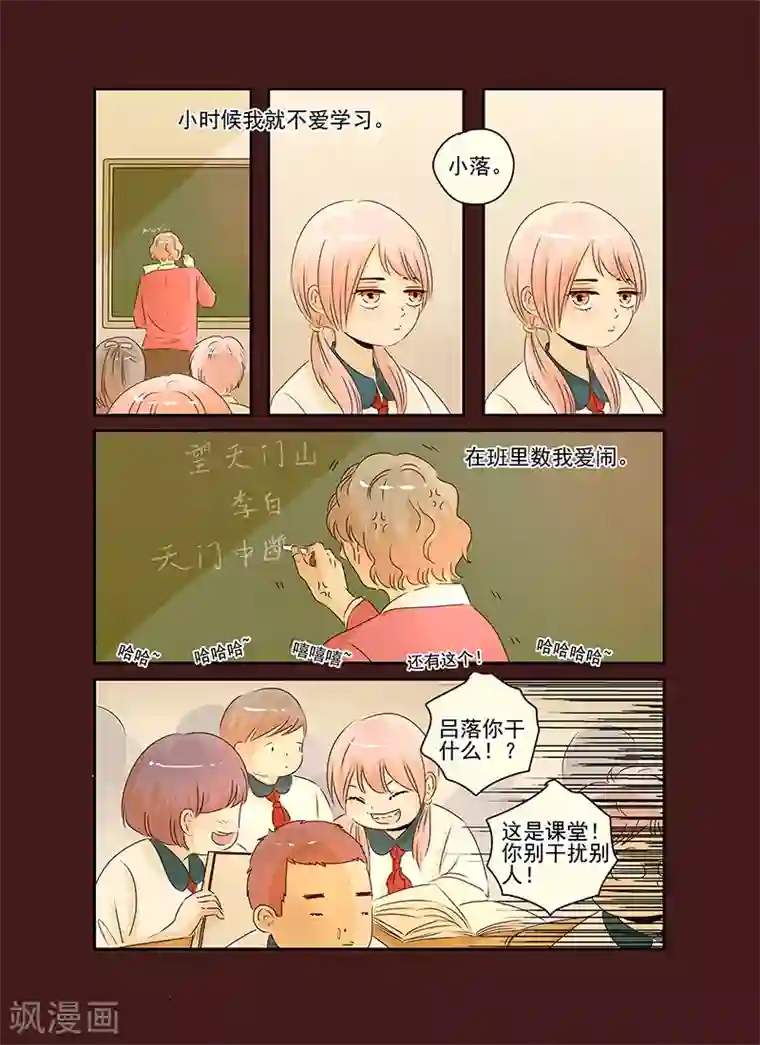 造反俱乐部第53话
