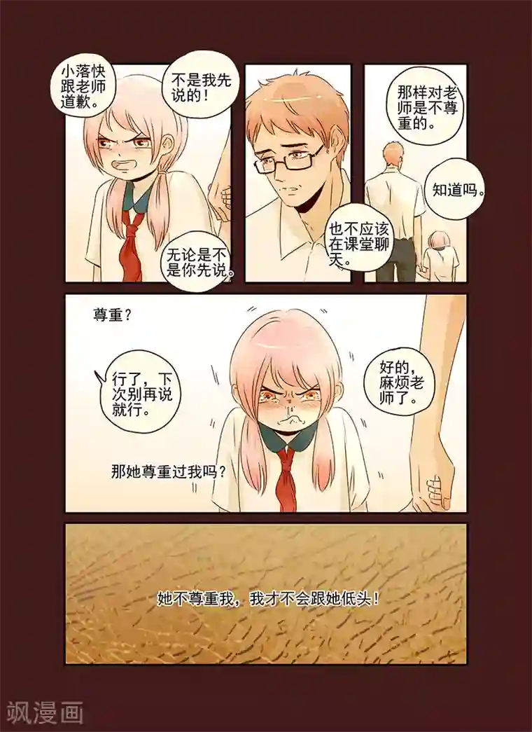 造反俱乐部第53话