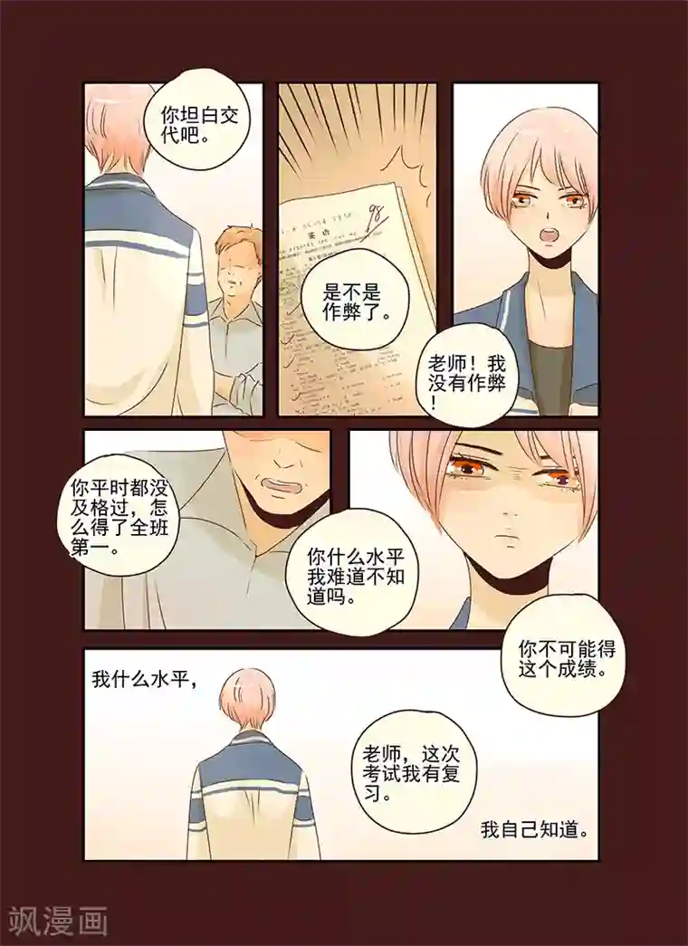 造反俱乐部第53话