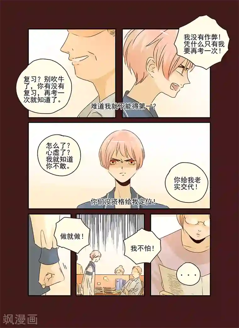 造反俱乐部第53话