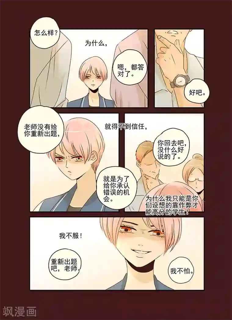 造反俱乐部第53话