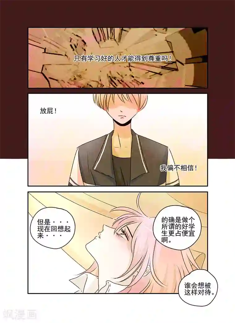 造反俱乐部第53话