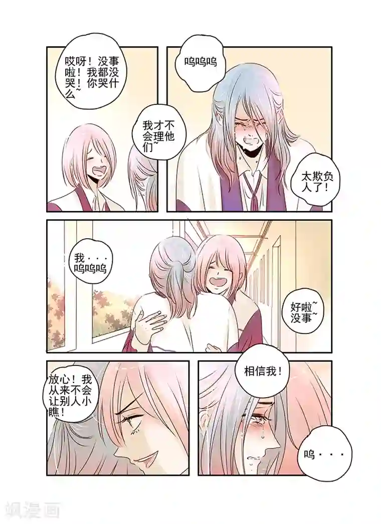 造反俱乐部第53话