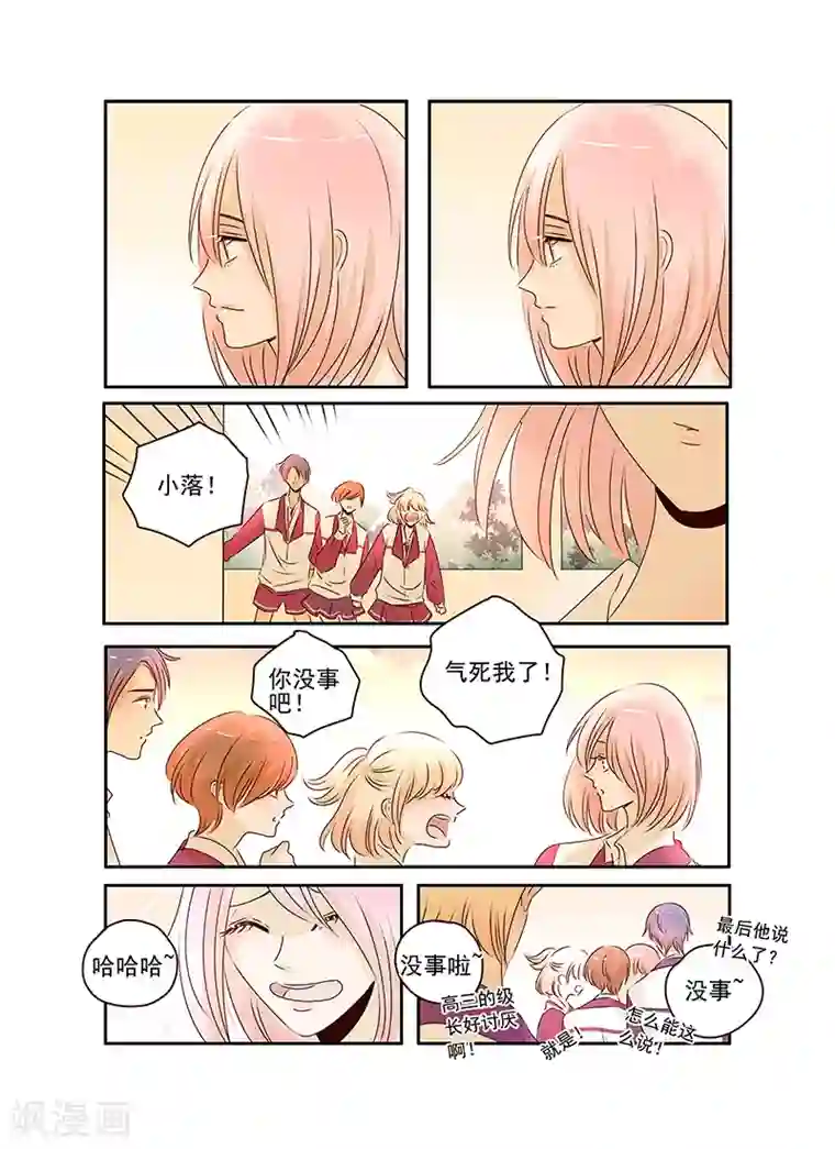 造反俱乐部第53话