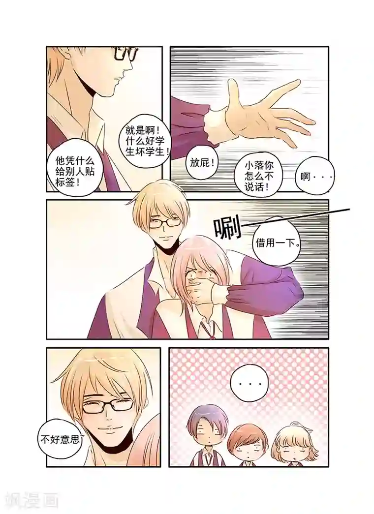 造反俱乐部第53话